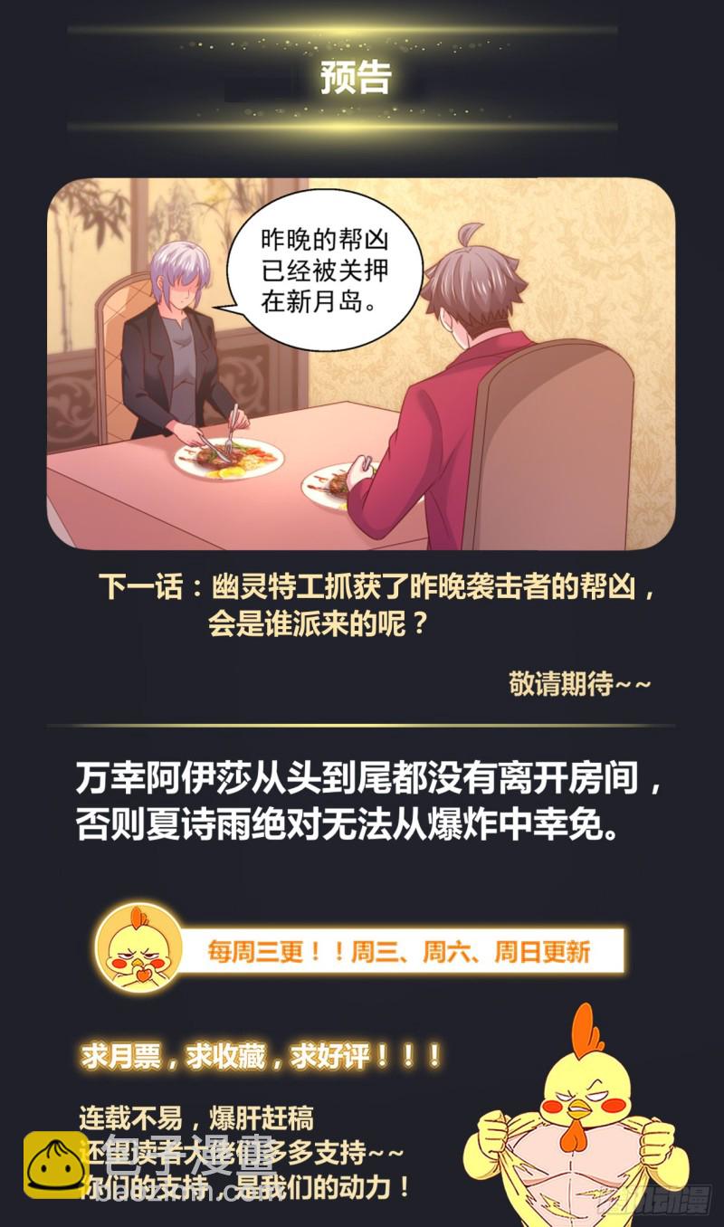🍘我在末世有套房 336 爆炸 第14页