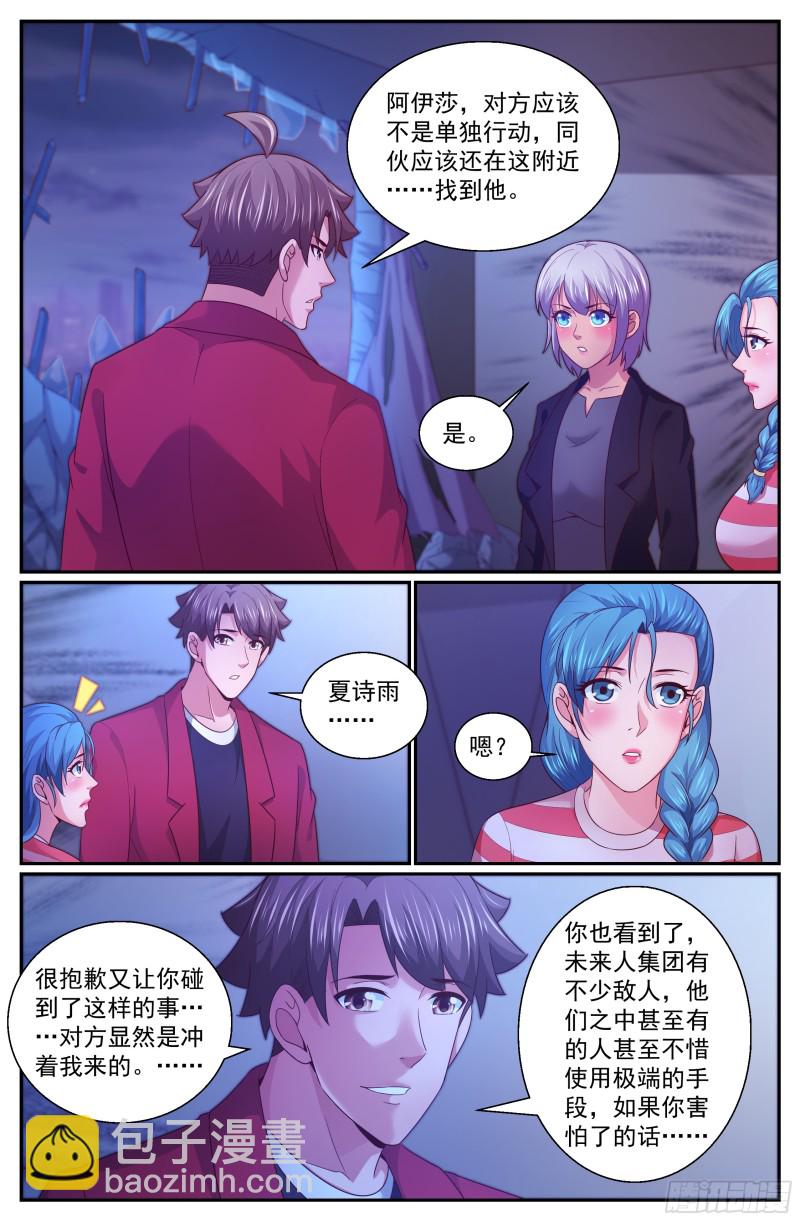 🍘我在末世有套房 336 爆炸 第6页