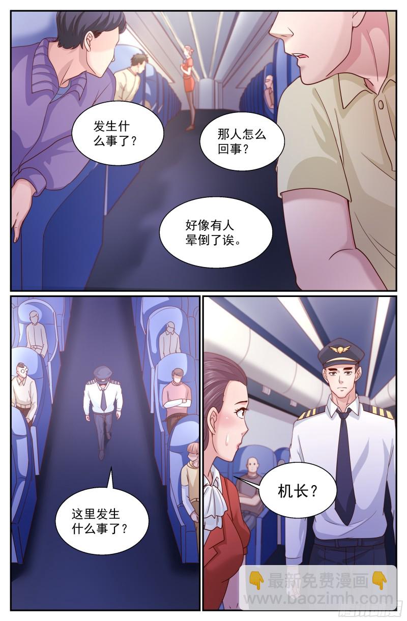 🍘我在末世有套房 338 你知道黑船吗 第10页