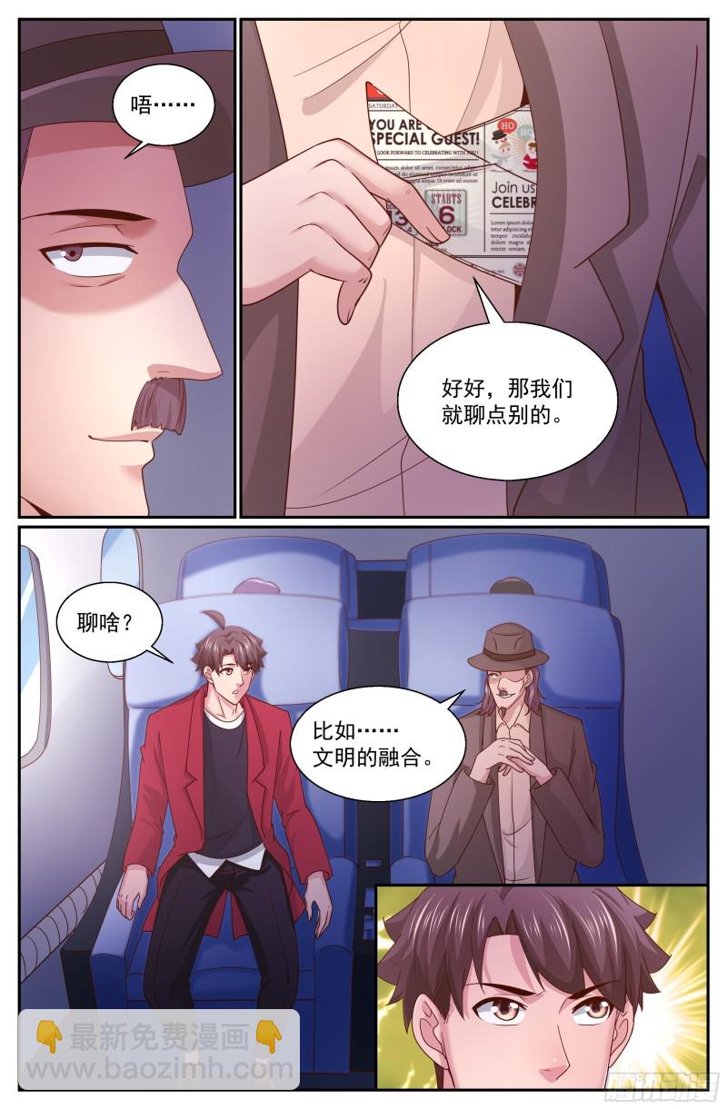 🍘我在末世有套房 338 你知道黑船吗 第2页