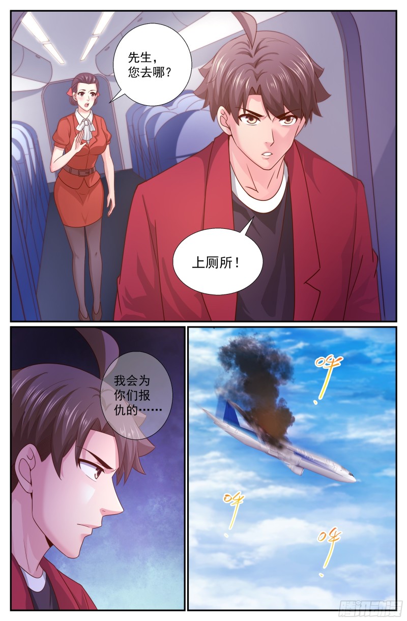 🍘我在末世有套房 340 丧，丧尸？ 第1页