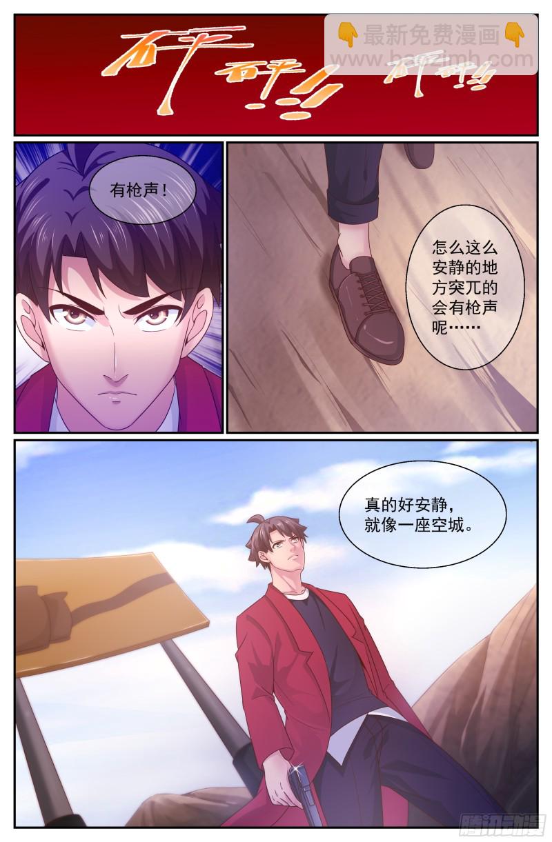 🍘我在末世有套房 340 丧，丧尸？ 第11页