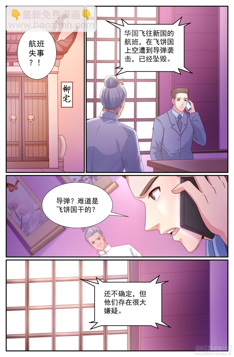 🍘我在末世有套房 340 丧，丧尸？ 第2页