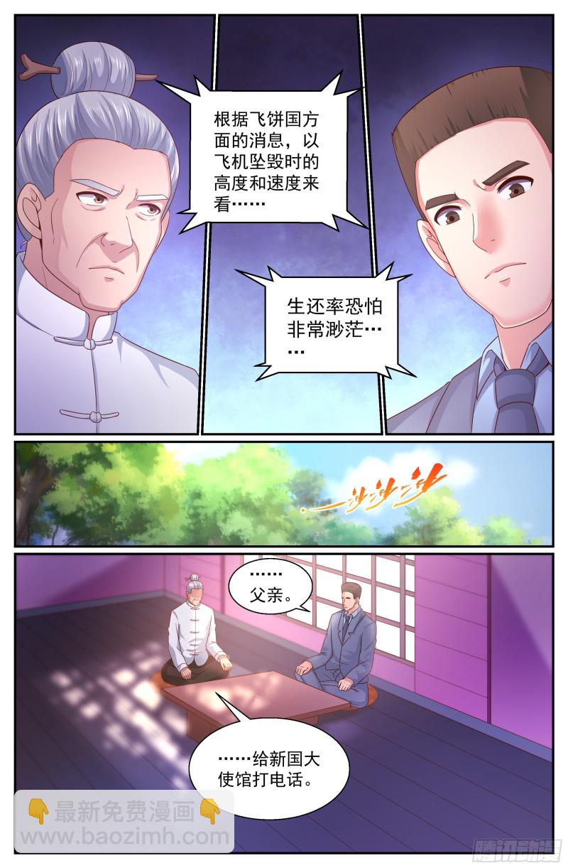 🍘我在末世有套房 340 丧，丧尸？ 第4页