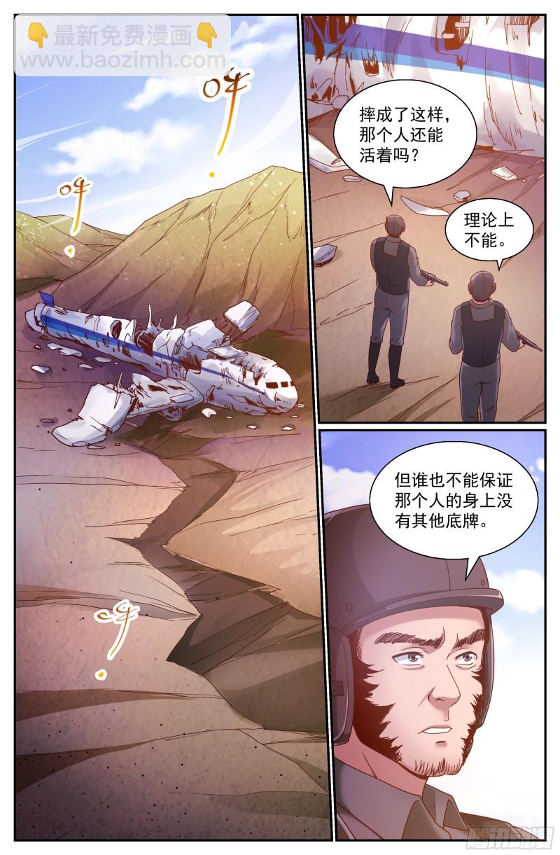 🍘我在末世有套房 340 丧，丧尸？ 第5页