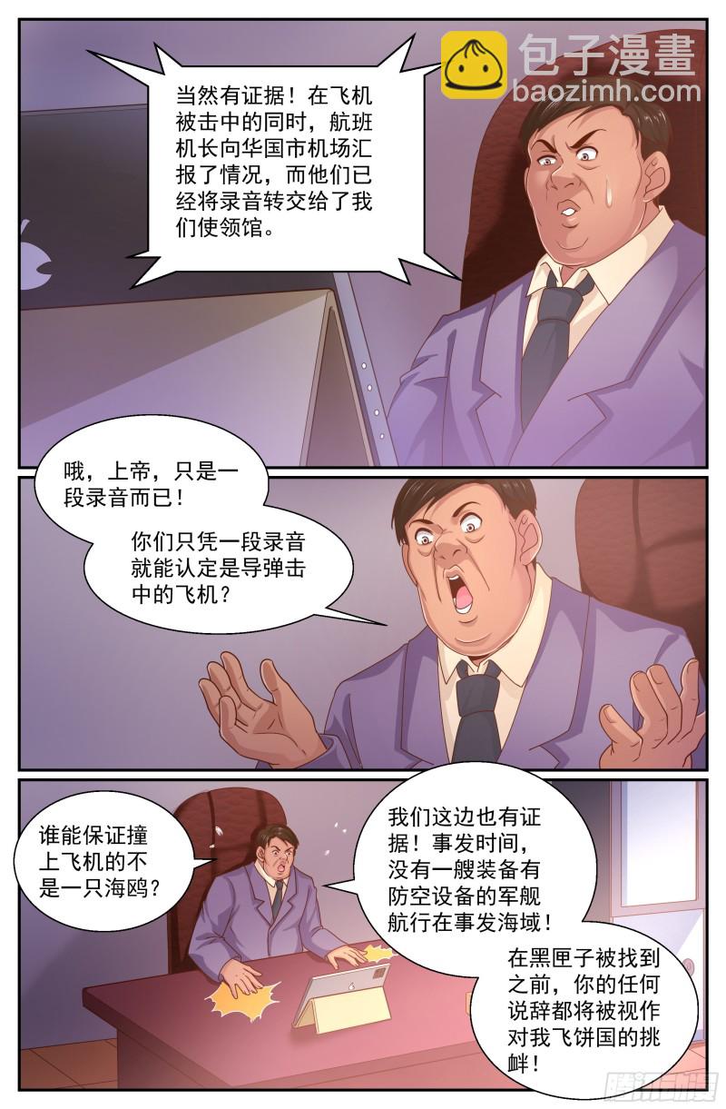 🍘我在末世有套房 342 我能帮忙 第11页