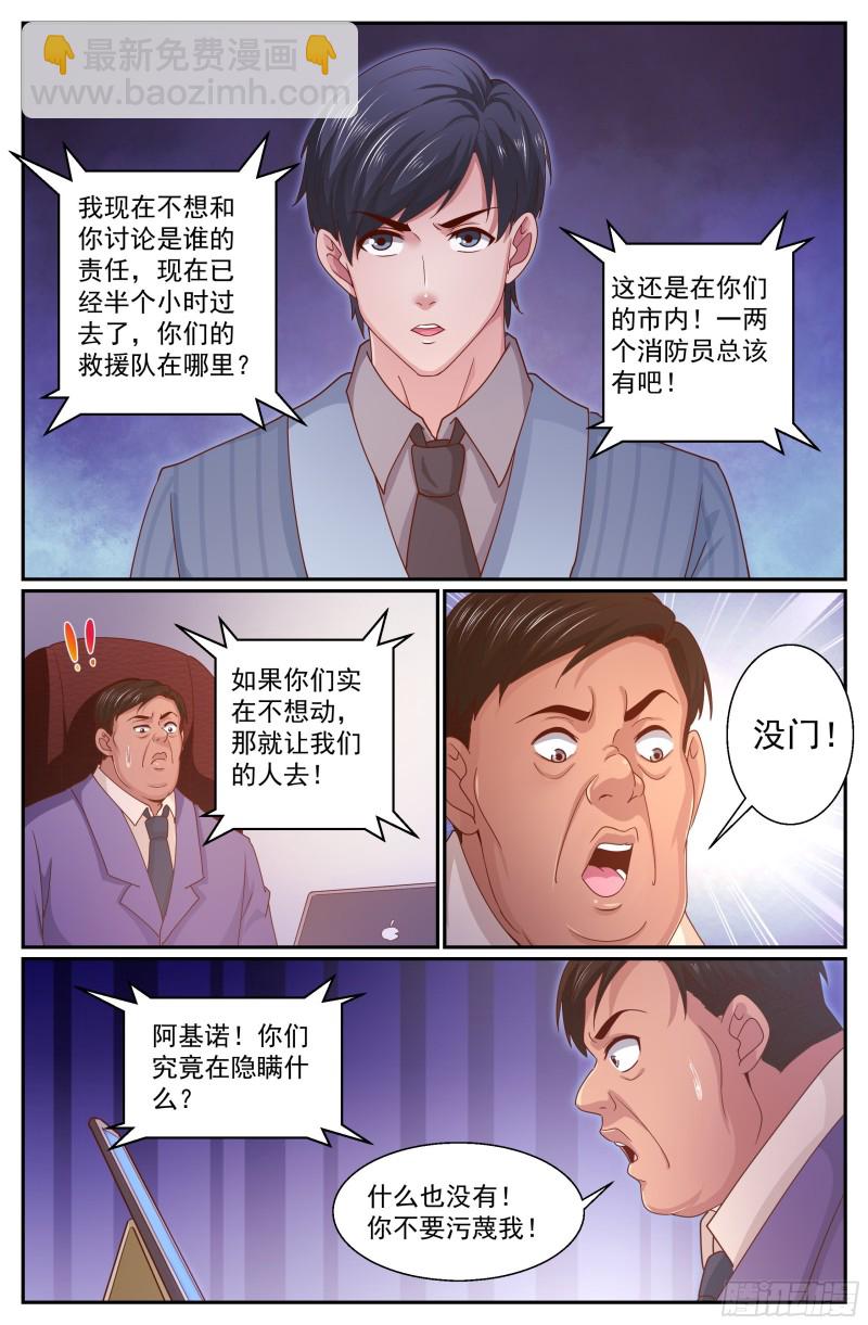 🍘我在末世有套房 342 我能帮忙 第12页