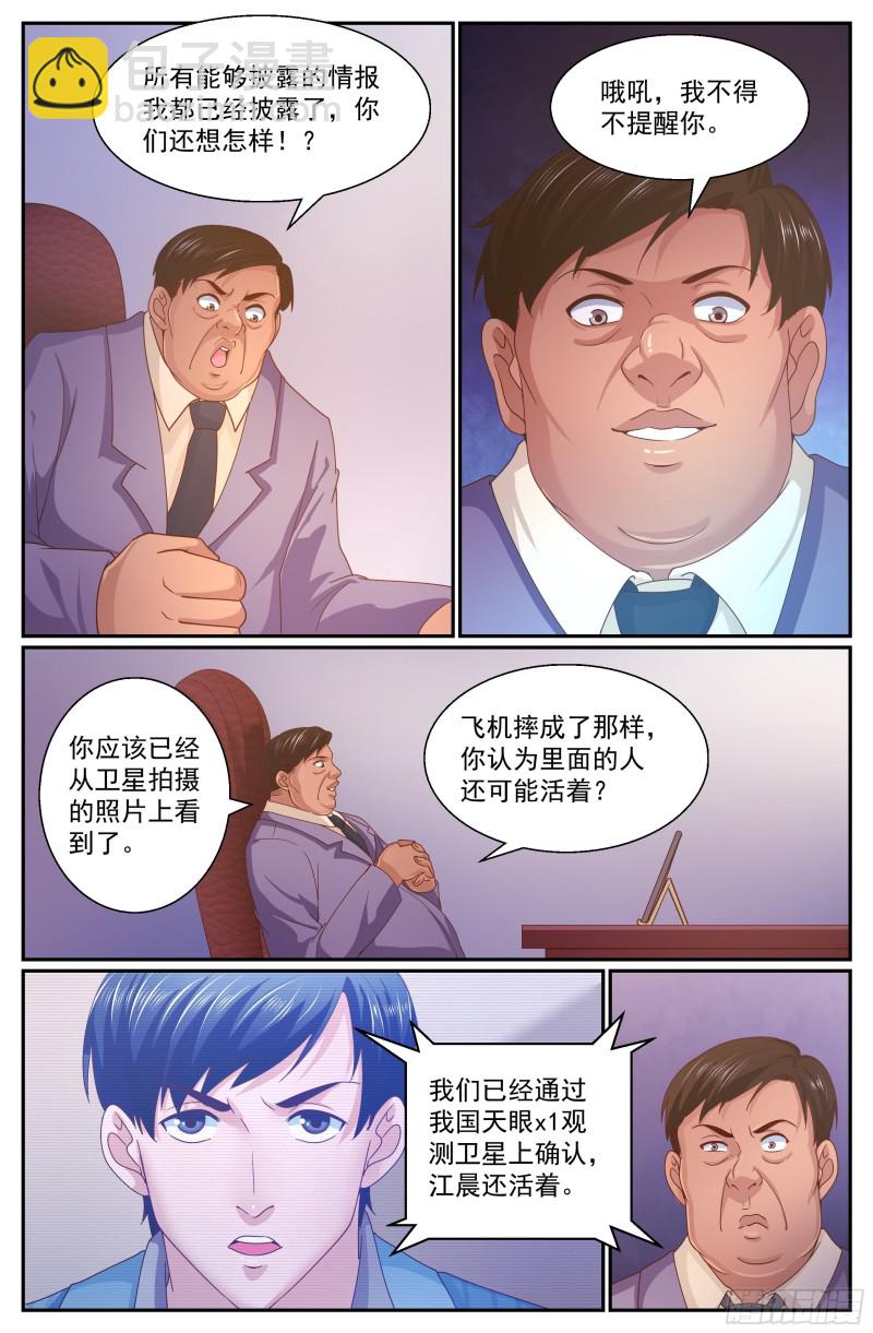 🍘我在末世有套房 342 我能帮忙 第13页