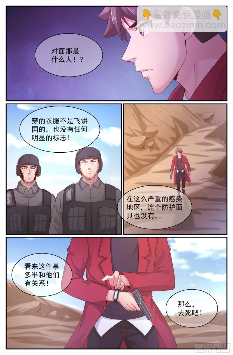 🍘我在末世有套房 342 我能帮忙 第3页