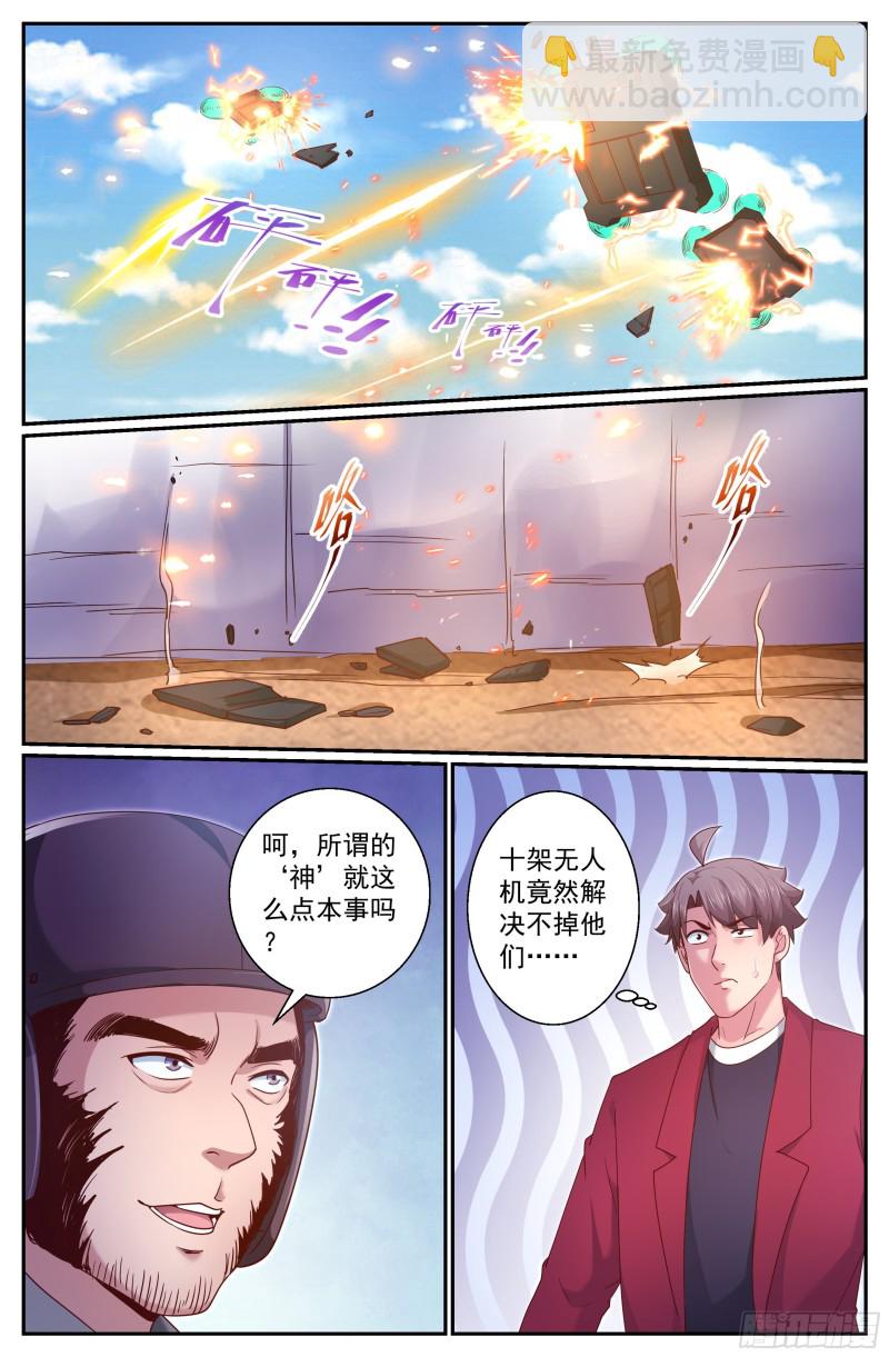 🍘我在末世有套房 342 我能帮忙 第6页