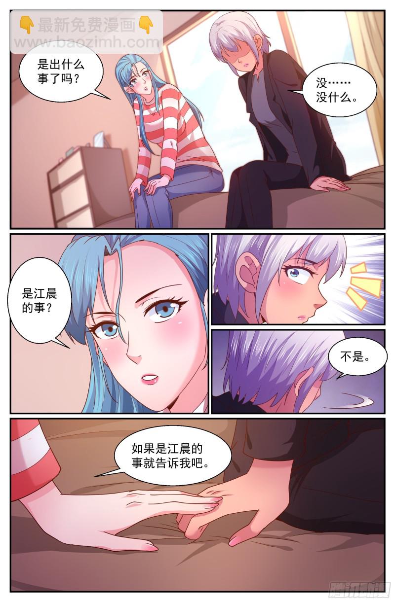 🍘我在末世有套房 342 我能帮忙 第8页