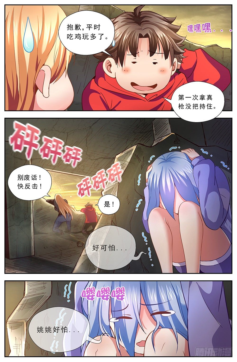🍘我在末世有套房 第十二章 工地激战 4 第1页