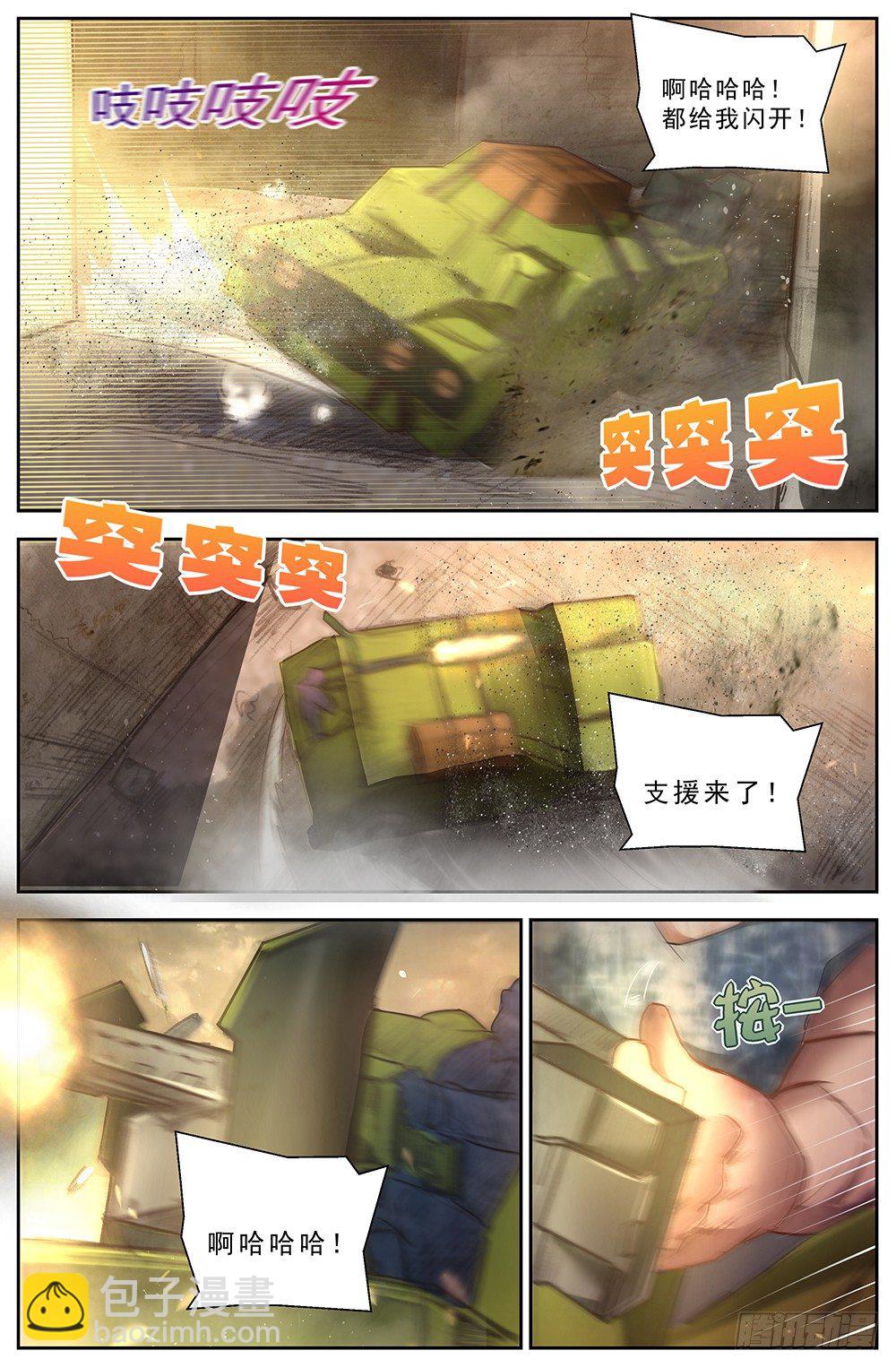 🍘我在末世有套房 第十二章 工地激战 4 第3页