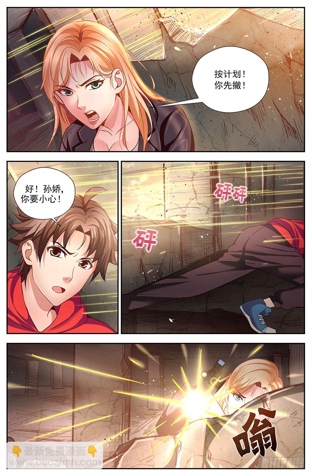 🍘我在末世有套房 第十二章 工地激战 4 第5页