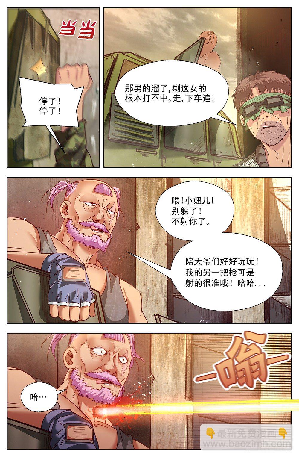🍘我在末世有套房 第十二章 工地激战 4 第7页