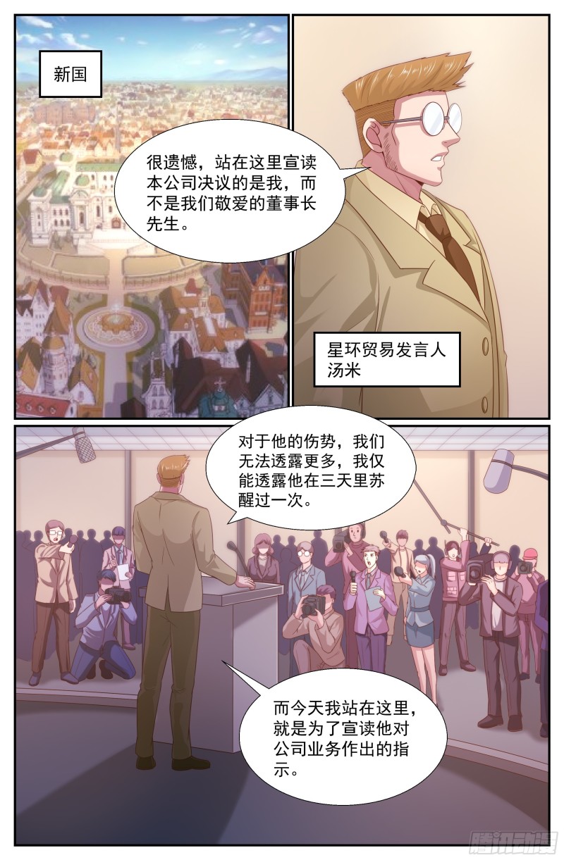 🍘我在末世有套房 344 这口锅你们背 第1页