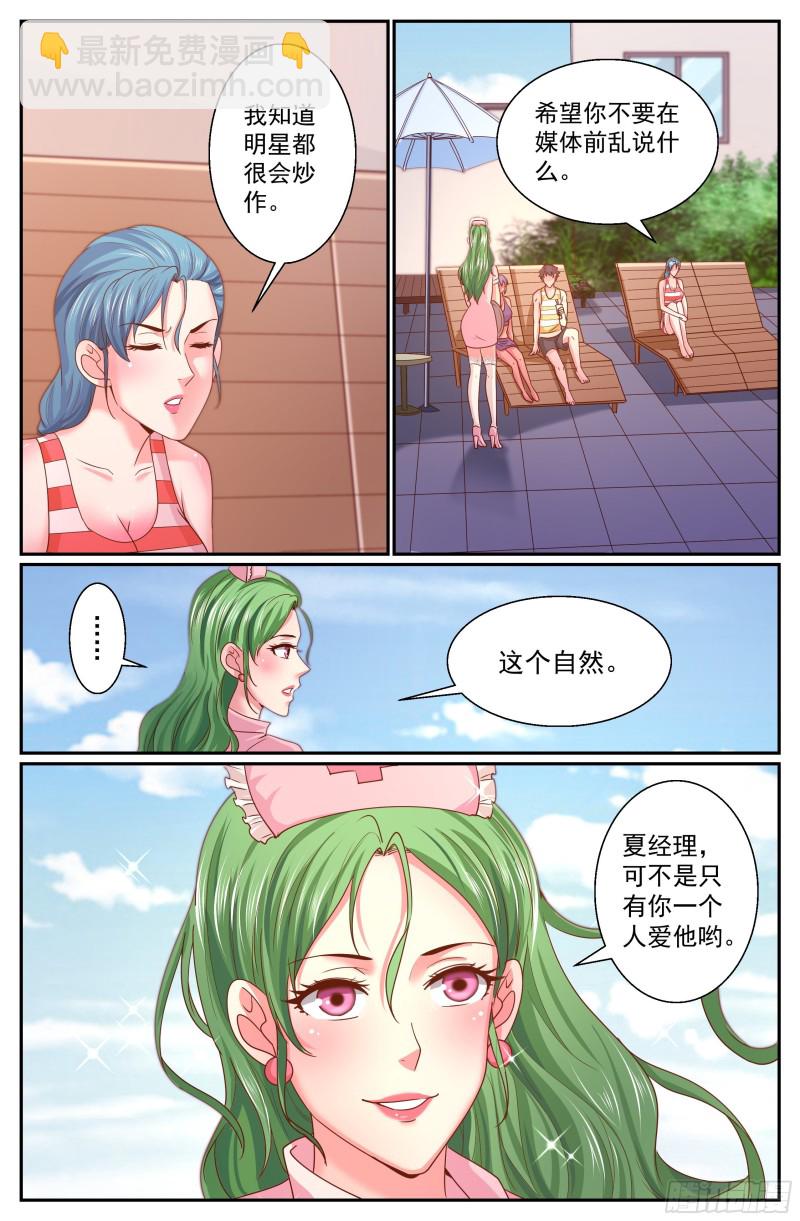 🍘我在末世有套房 344 这口锅你们背 第10页