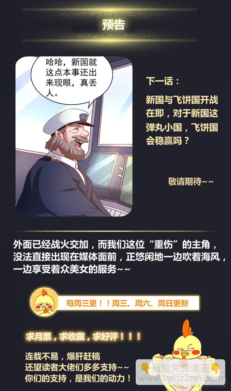 🍘我在末世有套房 344 这口锅你们背 第13页