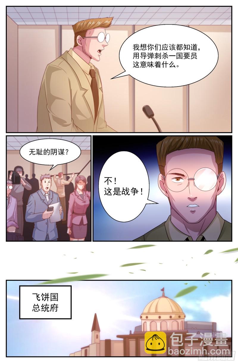 🍘我在末世有套房 344 这口锅你们背 第2页