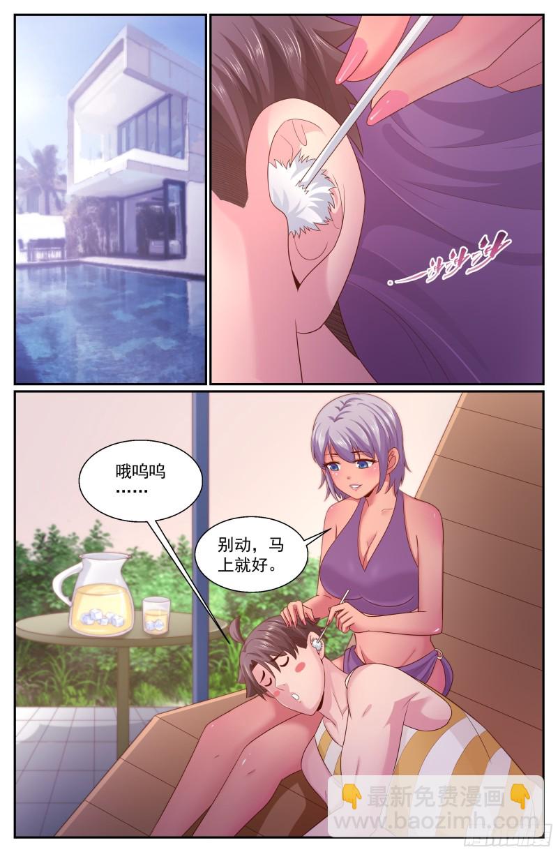 🍘我在末世有套房 344 这口锅你们背 第4页