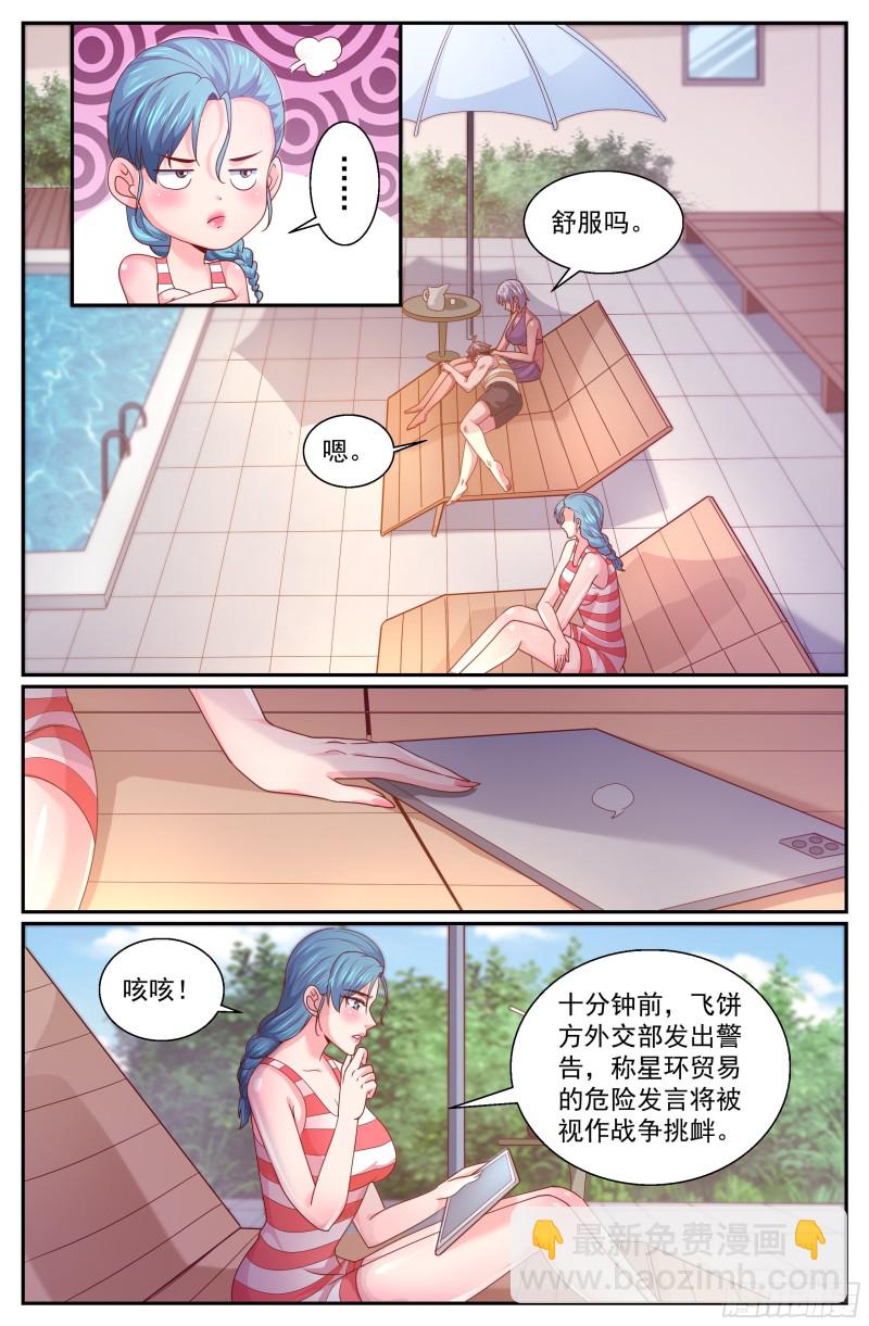 🍘我在末世有套房 344 这口锅你们背 第5页