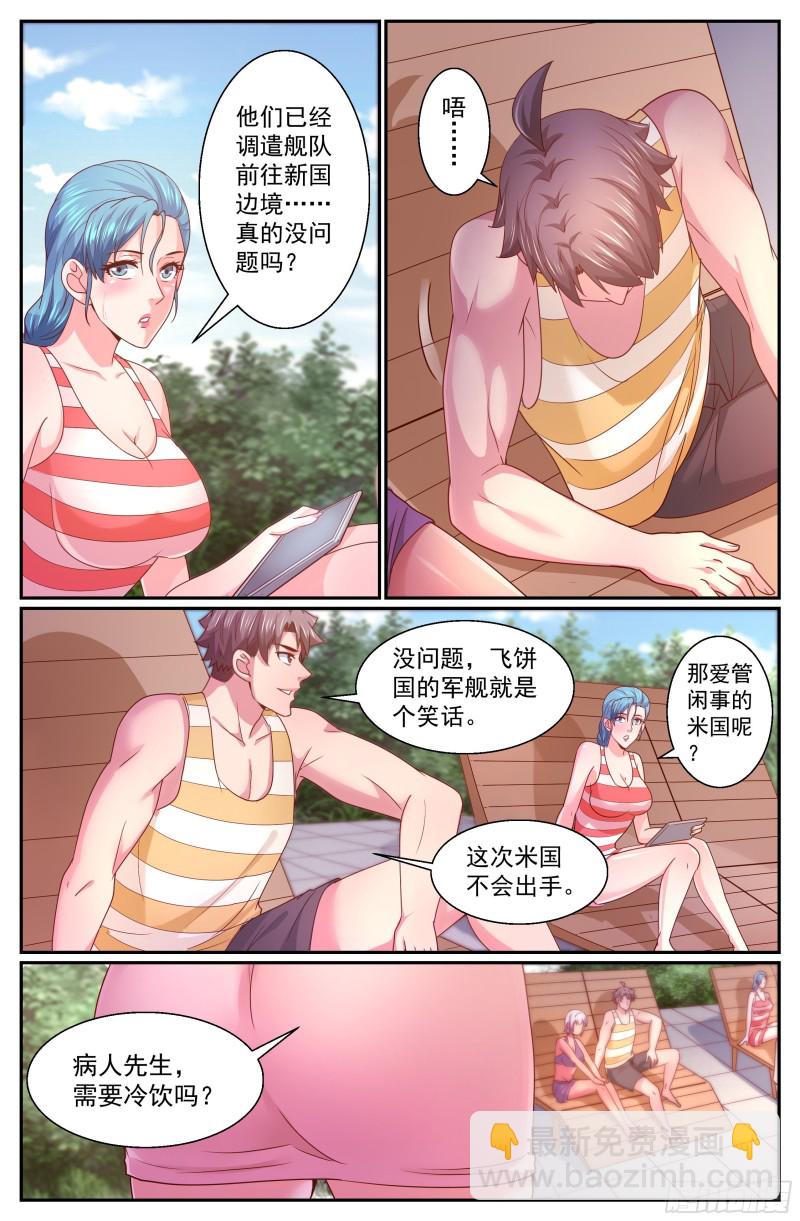 🍘我在末世有套房 344 这口锅你们背 第6页