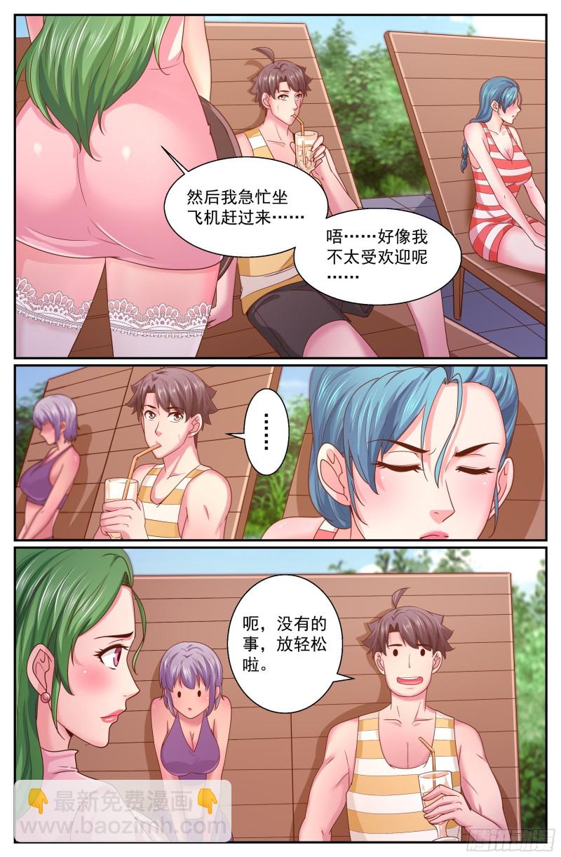 🍘我在末世有套房 344 这口锅你们背 第9页