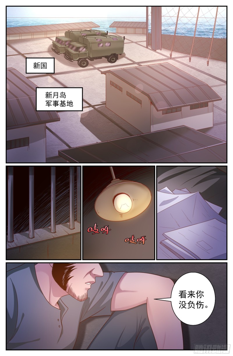 🍘我在末世有套房 346 你别无选择 第1页