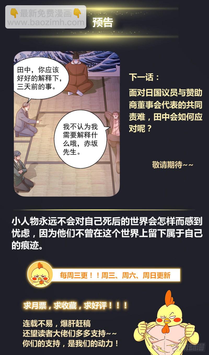 🍘我在末世有套房 346 你别无选择 第13页