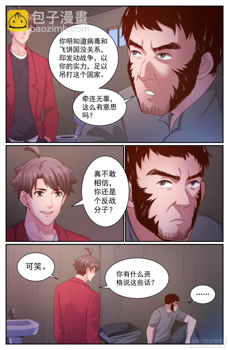 🍘我在末世有套房 346 你别无选择 第3页