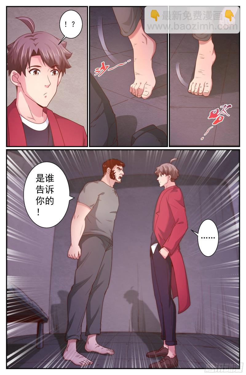 🍘我在末世有套房 346 你别无选择 第6页