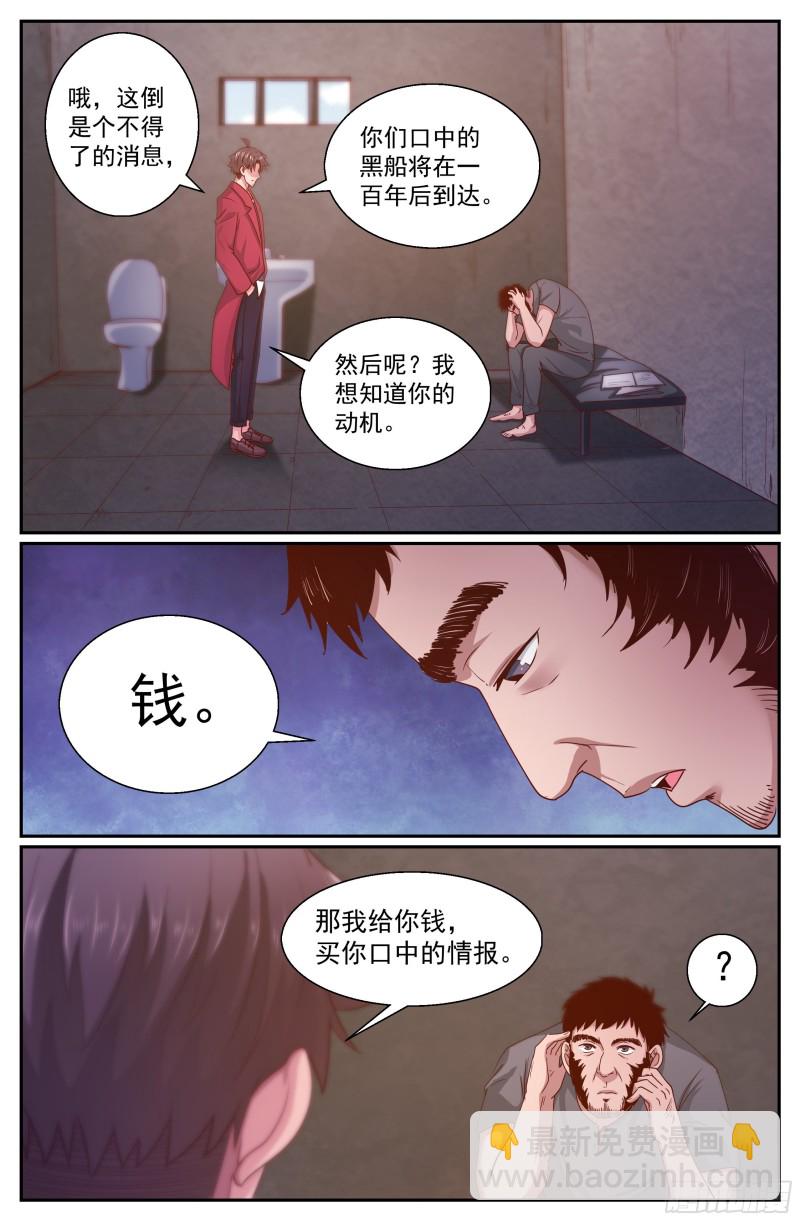 🍘我在末世有套房 346 你别无选择 第9页