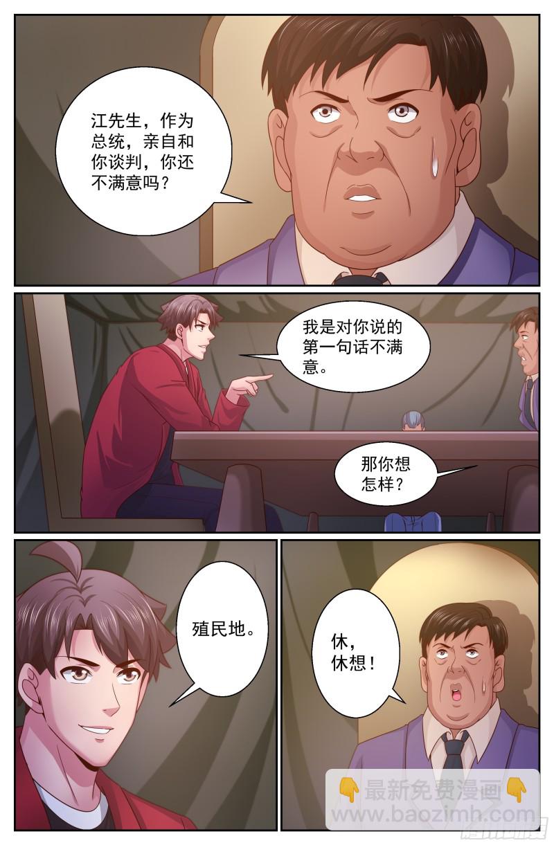 🍘我在末世有套房 348 回到谈判桌 第12页
