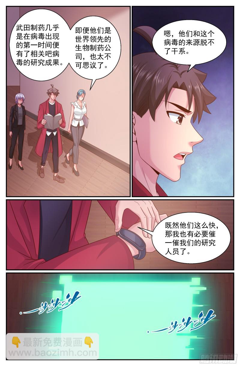 🍘我在末世有套房 348 回到谈判桌 第2页