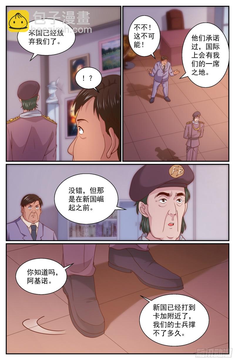 🍘我在末世有套房 348 回到谈判桌 第7页