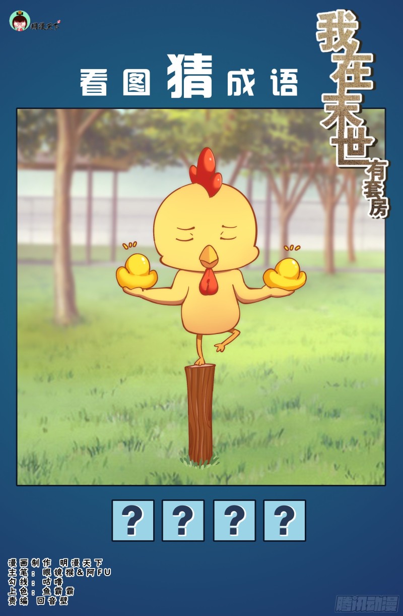 🍘我在末世有套房 354 帝国与联邦 第1页
