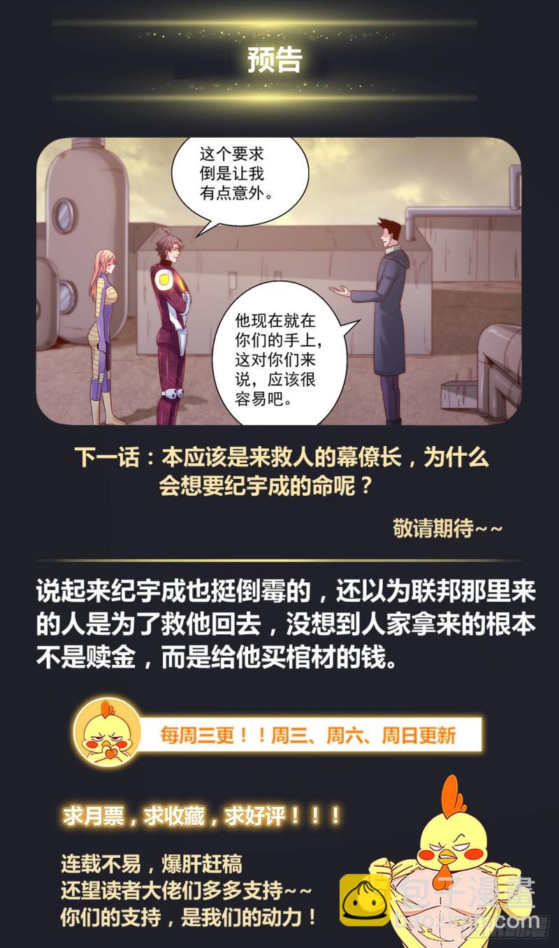 🍘我在末世有套房 354 帝国与联邦 第14页