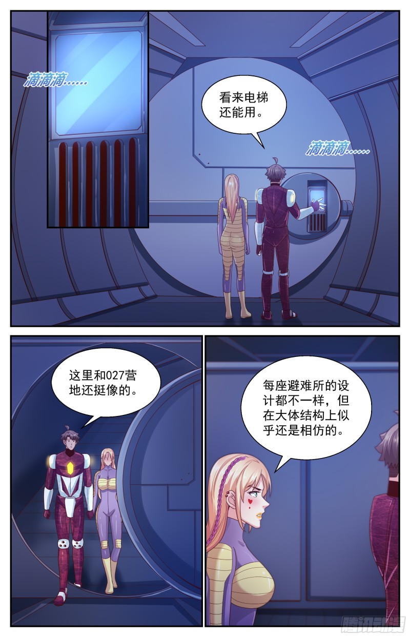 🍘我在末世有套房 356 零七十避难所 第1页