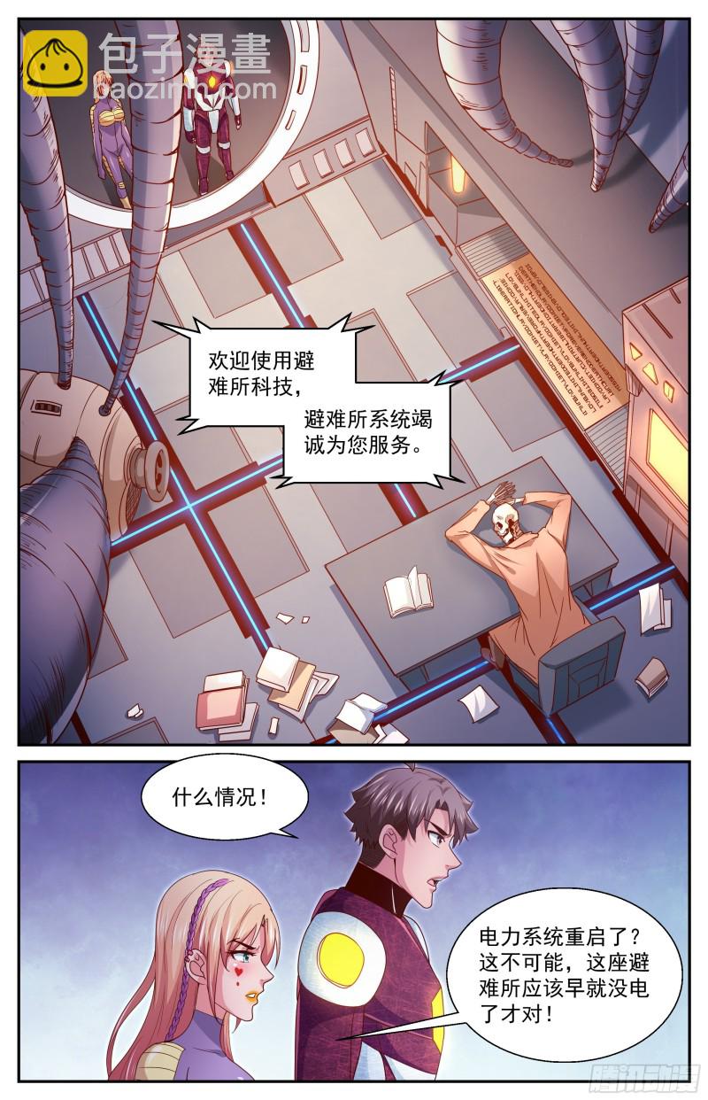 🍘我在末世有套房 356 零七十避难所 第7页