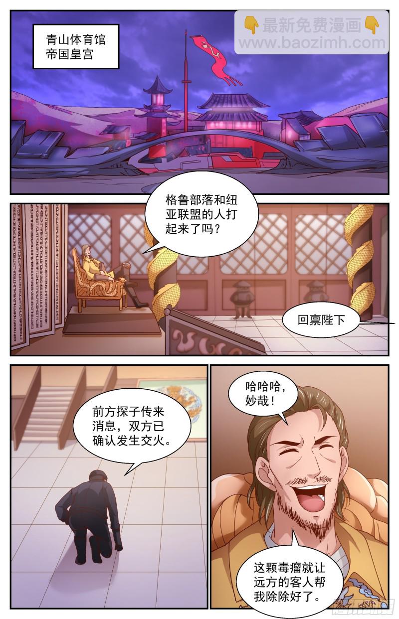 🍘我在末世有套房 358 变种人部落 第12页