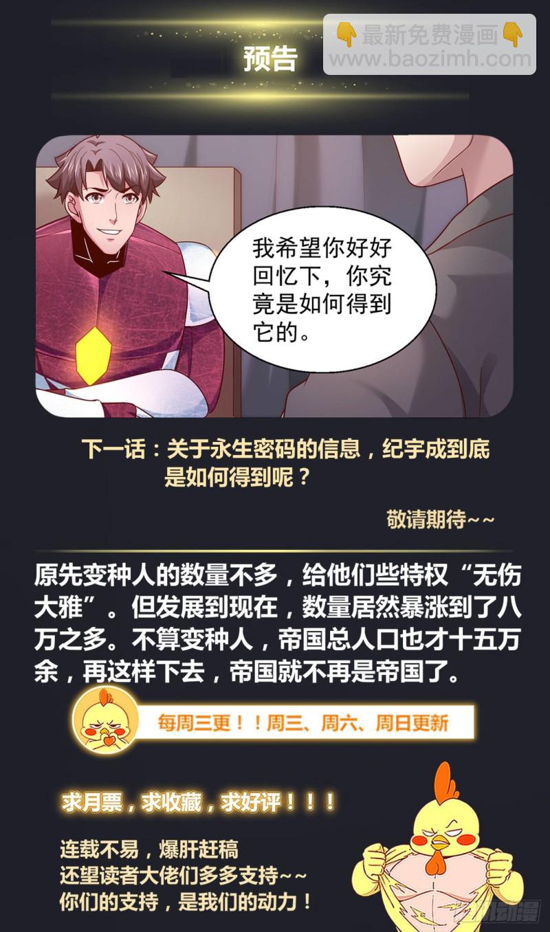 🍘我在末世有套房 358 变种人部落 第13页