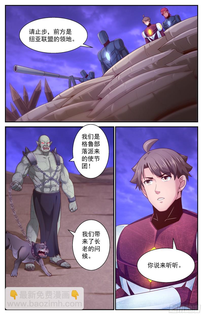 🍘我在末世有套房 358 变种人部落 第3页
