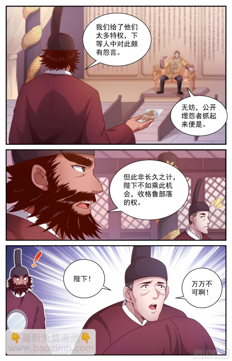 🍘我在末世有套房 360 帝国在玩火 第11页