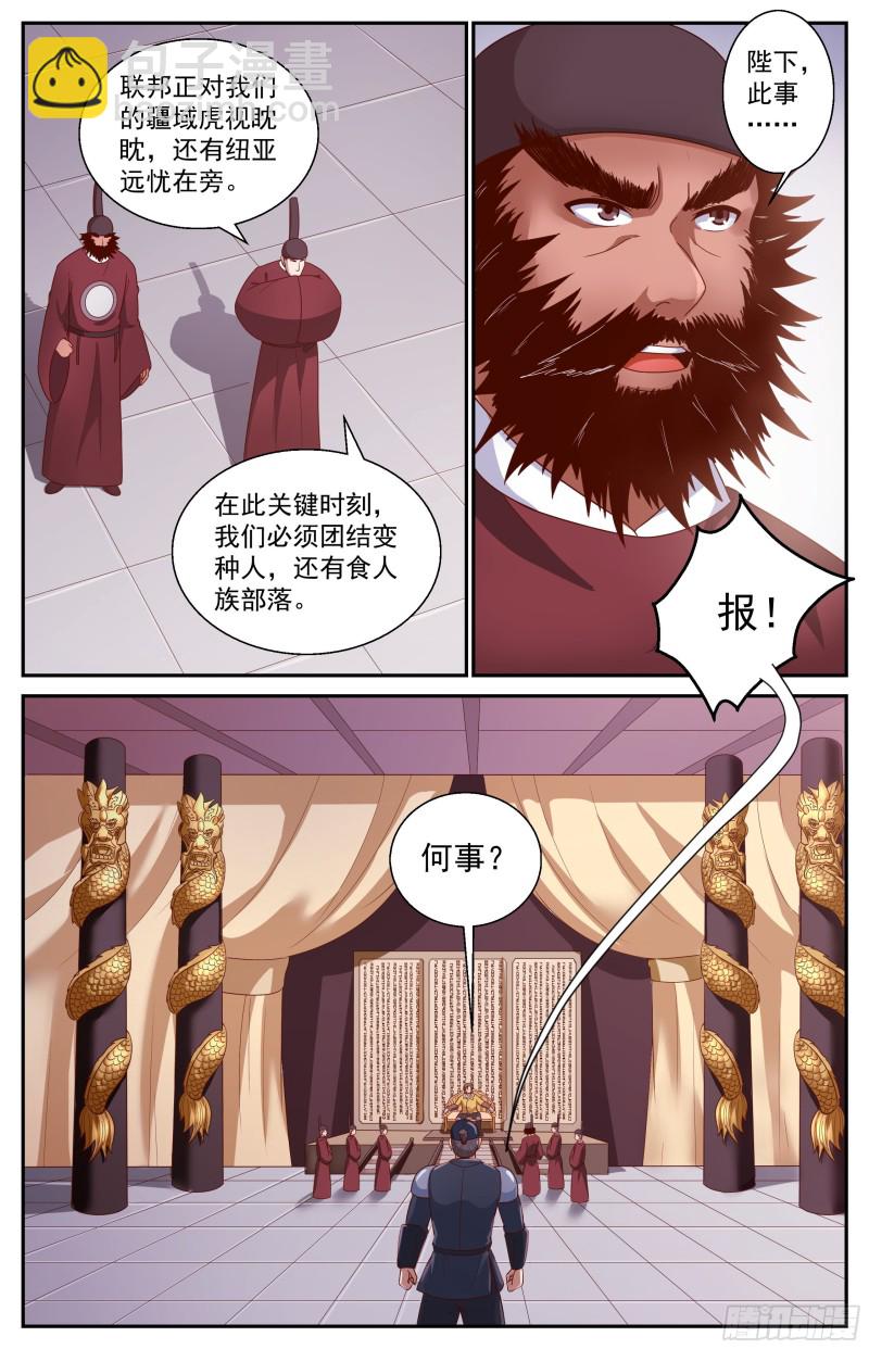 🍘我在末世有套房 360 帝国在玩火 第12页