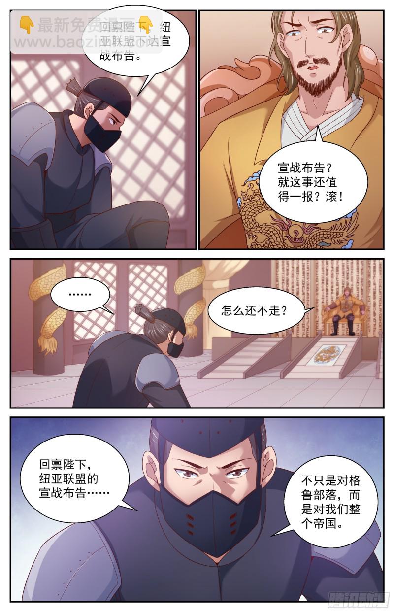 🍘我在末世有套房 360 帝国在玩火 第13页