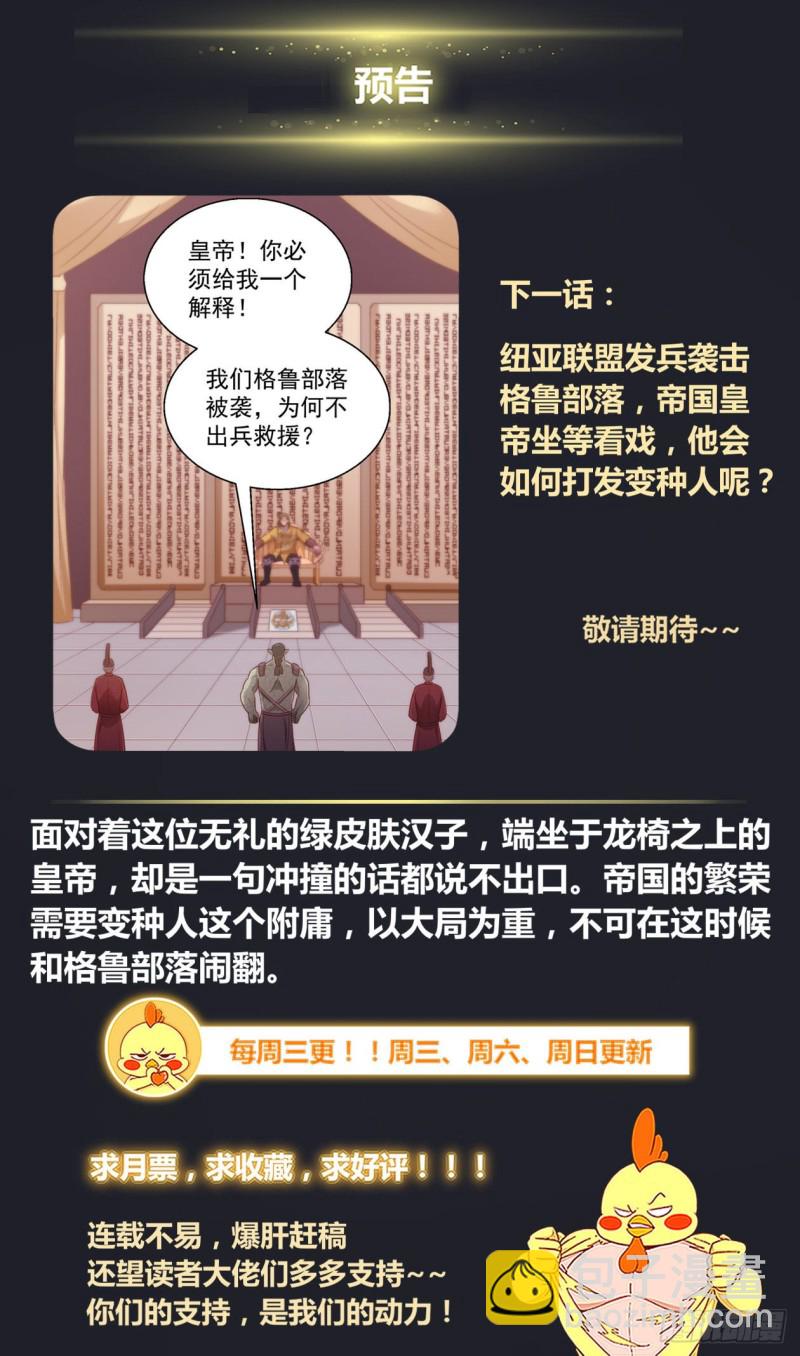 🍘我在末世有套房 360 帝国在玩火 第14页