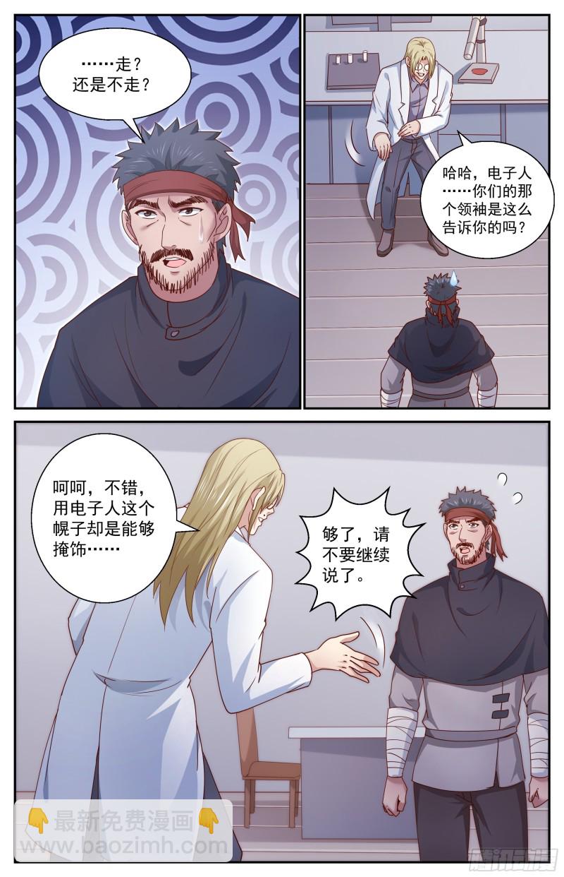 🍘我在末世有套房 360 帝国在玩火 第5页