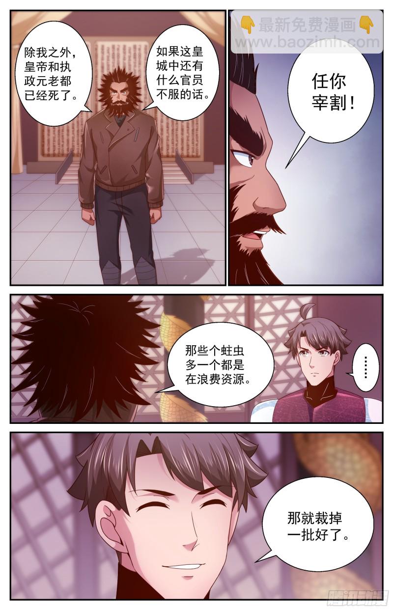 🍘我在末世有套房 362 访问帝国 第13页