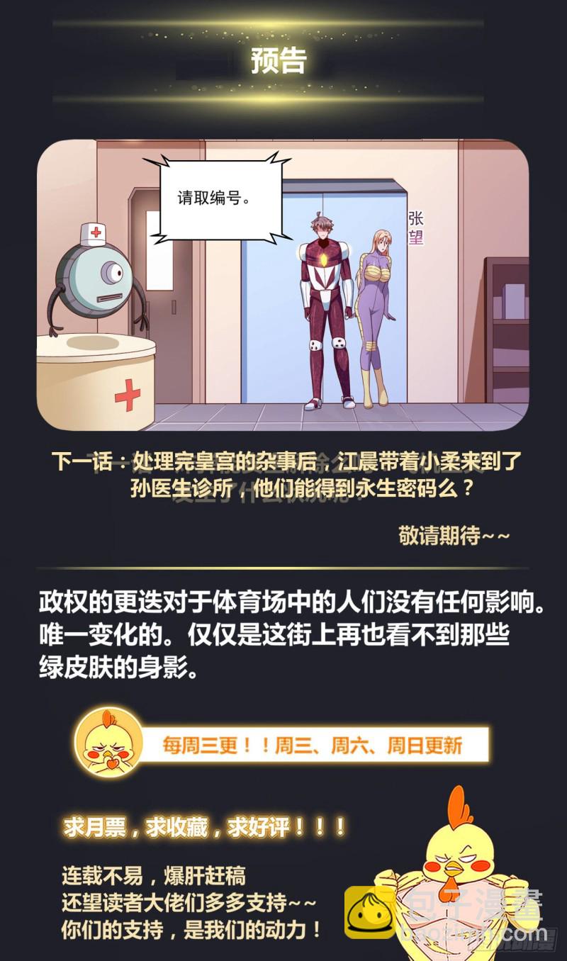 🍘我在末世有套房 362 访问帝国 第14页
