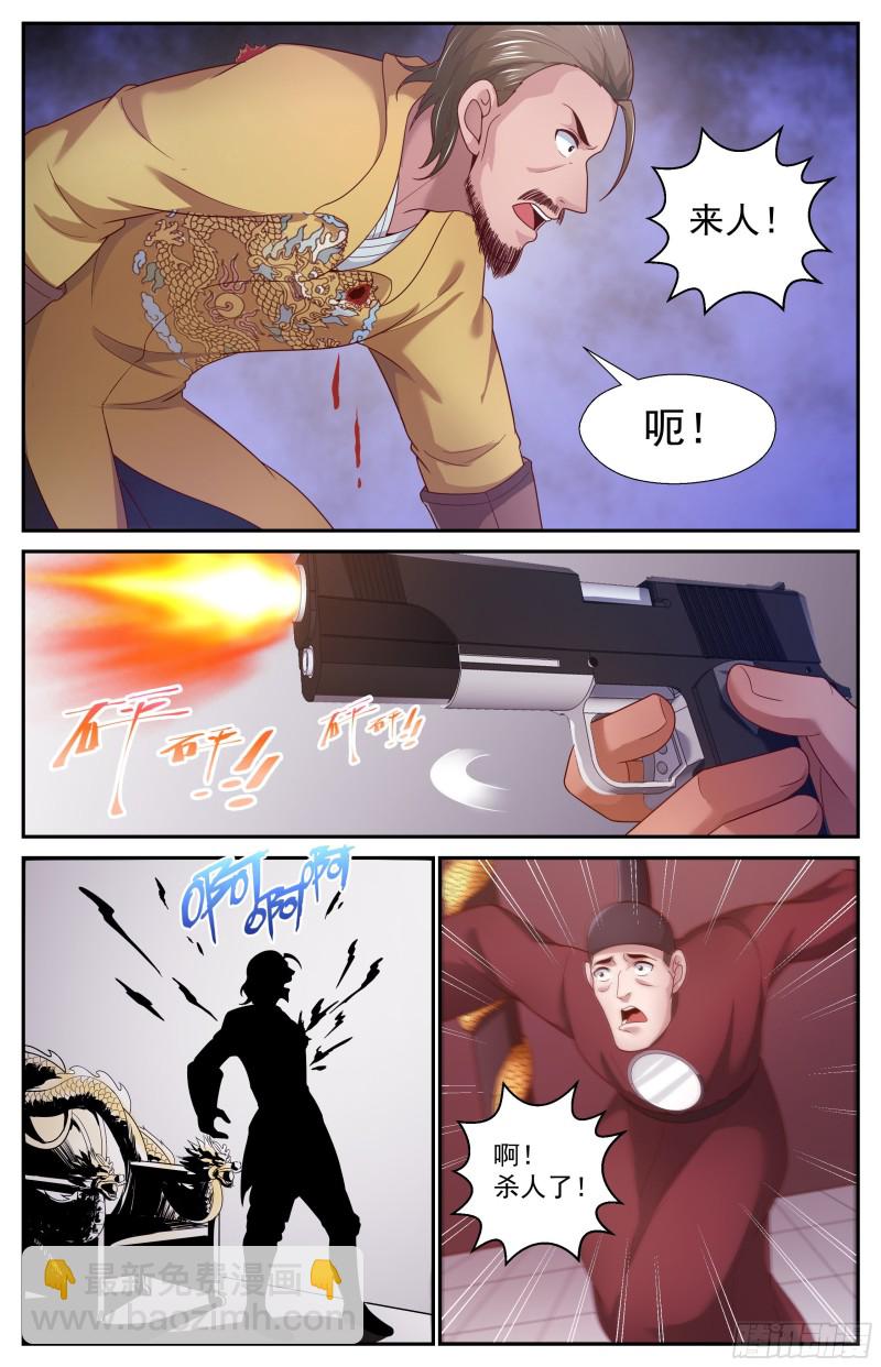 🍘我在末世有套房 362 访问帝国 第4页